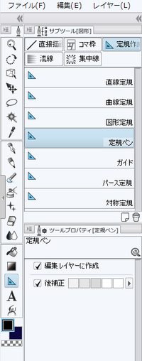 クリップスタジオで特殊定規のアイコンの表示方法 添付画像のようにサブ Yahoo 知恵袋