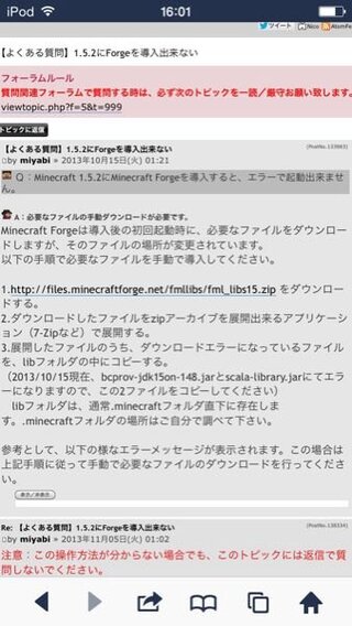 この Minecraft Libファイルってどこにありますか 初心 Yahoo 知恵袋