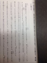 栄花物語の訳お願いします かかるほどに 殿の高松殿の二郎君 Yahoo 知恵袋