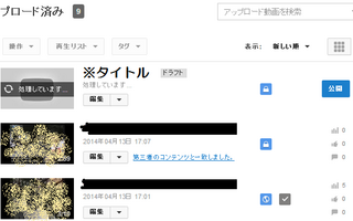 Youtubeで動画アップロード中に ドラフト と出る Yahoo 知恵袋