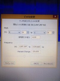 Audacityで音声のキーを変更する方法を教えてください 編集メニ Yahoo 知恵袋