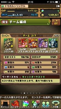 パズドラ乗っ取り対策についての質問です 以前 遊んでいたパズドラのデータ Yahoo 知恵袋