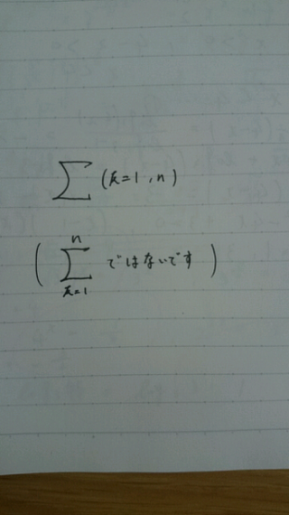 数学のシグマ記号に関する特殊 な書き方について質問です 前にw Yahoo 知恵袋