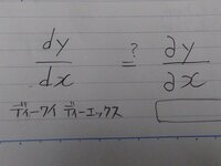 偏微分記号の はどのように読みますか 偏微分記号の はどのよ Yahoo 知恵袋