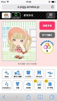 アメーバピグのイケカワ100点満点中何点ですか アドバイ Yahoo 知恵袋