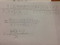 数学の分数について分母が一緒なので分子をたしてx 1とx 1を Yahoo 知恵袋