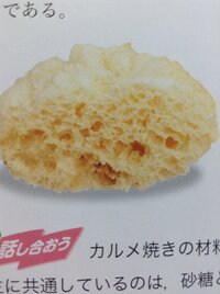 至急今日 理解の実験でカルメ焼きを作ったのですが レポートを書けと言われまし Yahoo 知恵袋