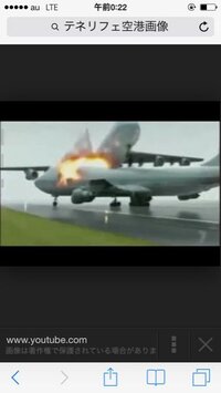 テネリフェ空港衝突事故で この映像は本物じゃなくて 再現ですよね Yahoo 知恵袋
