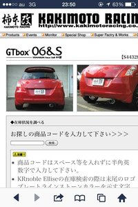 柿本改gtbox06 Sが車検にひっかかると聞いたのですが実際どうなんで Yahoo 知恵袋