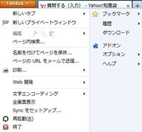 Firefoxに次のようなアドオン Https Addons Mozil Yahoo 知恵袋