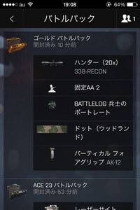 Bf4 バトルフィールド4での質問です ゴールドパックを Yahoo 知恵袋