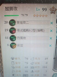 艦これの武器 のスロットの位置順でなにかかわることはありますか 空母の航 Yahoo 知恵袋