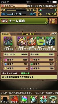 パズドラヘラチーム ヘラ降臨これとフレンドオロチで行けます Yahoo 知恵袋