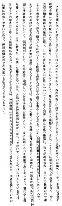 至急お願いします 夏目漱石の 現代日本の開化 の要約文を600字 Yahoo 知恵袋