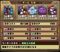 パズドラの無限回廊5 4マスのオススメな攻略方法などありませんか Yahoo 知恵袋