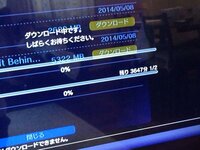 Ps3のダウンロードが途中で止まったものごしまいます 一度ダウンロー Yahoo 知恵袋