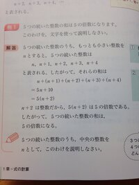 中学2年の数学です5つのつづいた整数のうち 中央の整数をnとし Yahoo 知恵袋