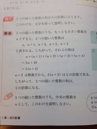 中学2年の数学です5つのつづいた整数のうち 中央の整数をnとし Yahoo 知恵袋