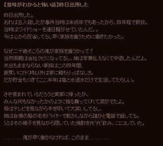 意味 が わかる と 怖い 話 解説 付き 意味が分かると怖い話 短編で激怖でサクッとっ読める100話 解説付きでモヤッとしない