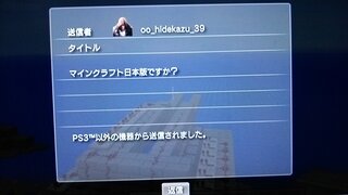 私のps3にこんなメールが送られてきました Ps3以外から送信 Yahoo 知恵袋