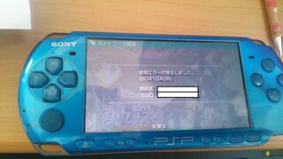 Pspがネットに繋がらない Pspを久しぶりに起動して ネッ Yahoo 知恵袋