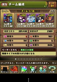 パズドラ初心者です このパーティーで神々の王をクリアすることは Yahoo 知恵袋