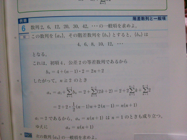 数Bの数列です! - なぜ、n=1のときも成り立つことを確かめるの 数Bの数列です! - なぜ、n=1のときも成り立つことを確かめるの