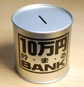 500円玉で10万円貯まる貯金箱の重さって 何グラムですか 途中まで貯 お金にまつわるお悩みなら 教えて お金の先生 Yahoo ファイナンス