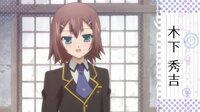 木下秀吉って女かと思ったら、男だったんですか？ 