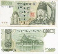 5年前に韓国で両替して残ったお札です。-