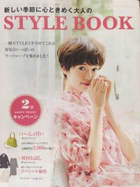 フェリシモのモデル 14春夏号のstylebookの表紙の Yahoo 知恵袋