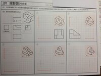 機械製図の投影図の書き方について 現在高校で機械製図の勉強をしているので Yahoo 知恵袋