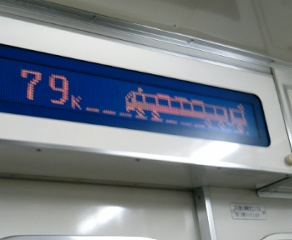 なんで名鉄の電車は車内に速度表示されるの? - これは名鉄の『伝統