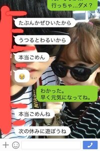 彼氏と昨日 今日と遊ぶ約束していて Lineで画像のように言われて Yahoo 知恵袋