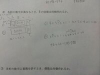 6個の数字0.1.2.3.4.5を使って4桁の整数を作る。 - 各桁の数