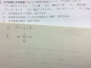 化学の質問です この問題でなぜアンモニアは分子結晶で二酸化ケイ Yahoo 知恵袋