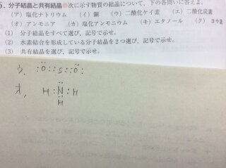 化学の質問です この問題でなぜアンモニアは分子結晶で二酸化ケイ Yahoo 知恵袋