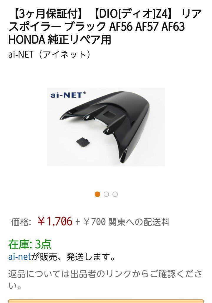 ちえ スマートディオZ4を自分乗っているんですがけつあげをしたいんです
