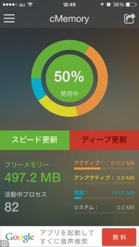 Iphoneについて質問です Iphoneのアプリの Yahoo 知恵袋