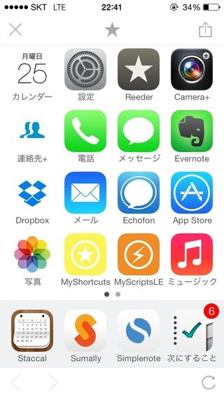 Iphoneの画面について質問です 下の写真のように白いアイコンと白い壁 Yahoo 知恵袋