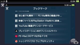 Psvitaで最近 Youtubeの動画がビデオアプリに追加できるという Yahoo 知恵袋