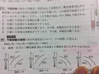 化学の質問です この121の問題で答えは3なんですが なぜ最初赤褐色が濃 Yahoo 知恵袋