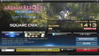 Ff14をはじめて3日経ちましたが ハッキリ言ってつまらないで Yahoo 知恵袋