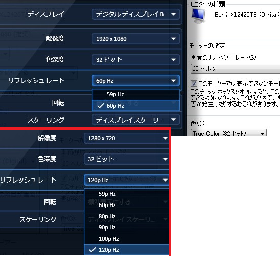 リフレッシュレートで144hzが表示されない Benqのxl24 Yahoo 知恵袋