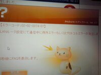 エレコムでファームウェアの更新後にネットが繋がらない型番はwr Yahoo 知恵袋