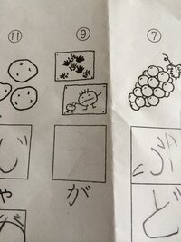 小学一年生の宿題で のつくことばとして出題されています 写真 Yahoo 知恵袋