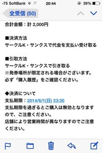 甲子園でっせ どんぐりのque Sera Sera
