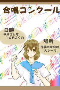 早めに回答お願いします 学校で時間を守ろう チャイム着席をしようといっ Yahoo 知恵袋