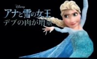 大至急 コピペしたいので W あなと雪の女王の替え歌v Yahoo 知恵袋