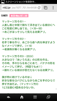 割れ顎にマッサージは逆効果 画像の様なマッサージはオトガ Yahoo 知恵袋